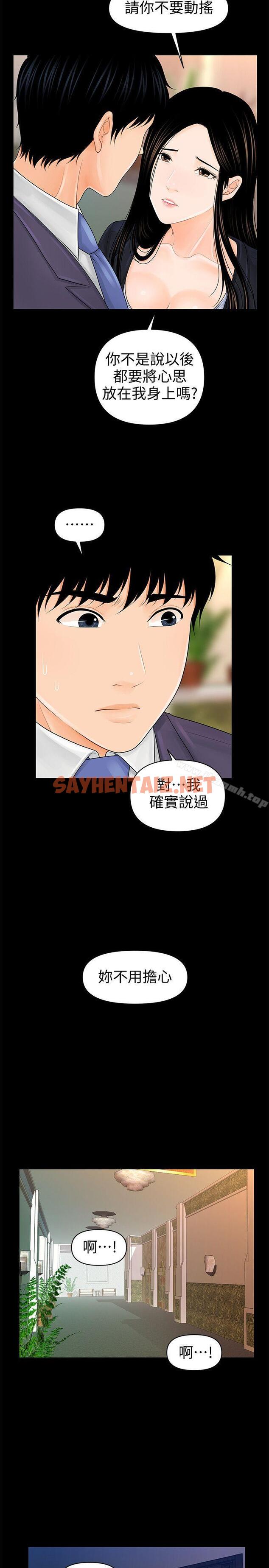 查看漫画秘書的潛規則 - 第30話-莉娜的求救信號 - sayhentaiz.net中的164244图片