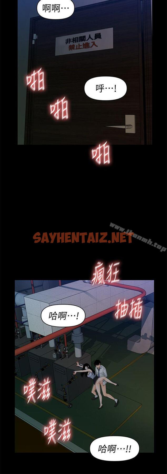 查看漫画秘書的潛規則 - 第30話-莉娜的求救信號 - sayhentaiz.net中的164264图片