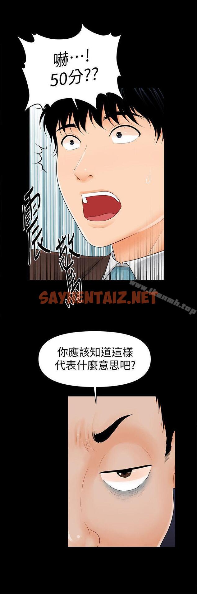 查看漫画秘書的潛規則 - 第32話-奪回勝哲的手段 - sayhentaiz.net中的165399图片