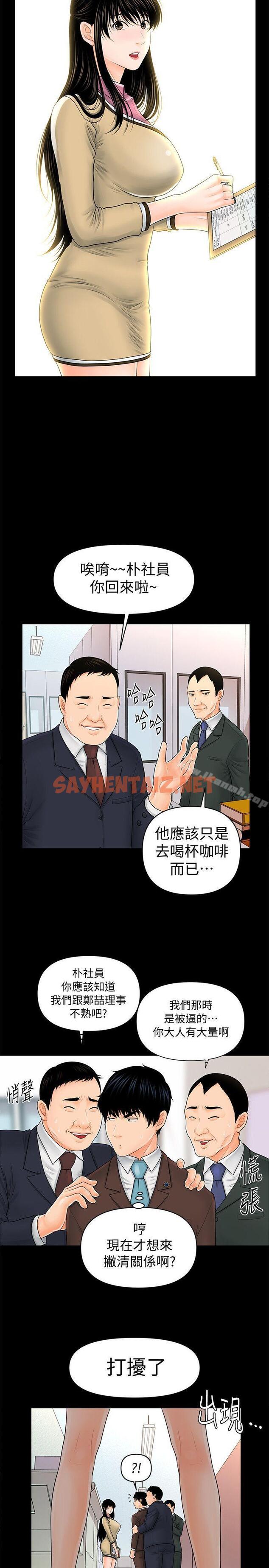 查看漫画秘書的潛規則 - 第32話-奪回勝哲的手段 - sayhentaiz.net中的165498图片