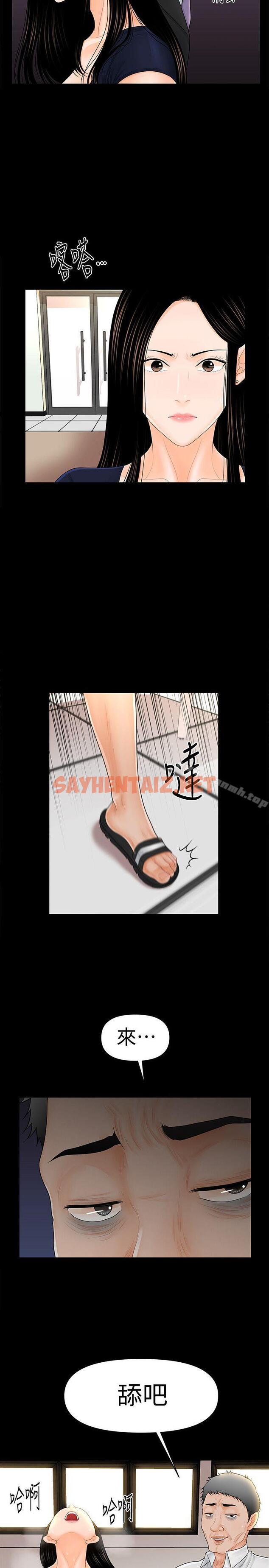 查看漫画秘書的潛規則 - 第32話-奪回勝哲的手段 - sayhentaiz.net中的165638图片