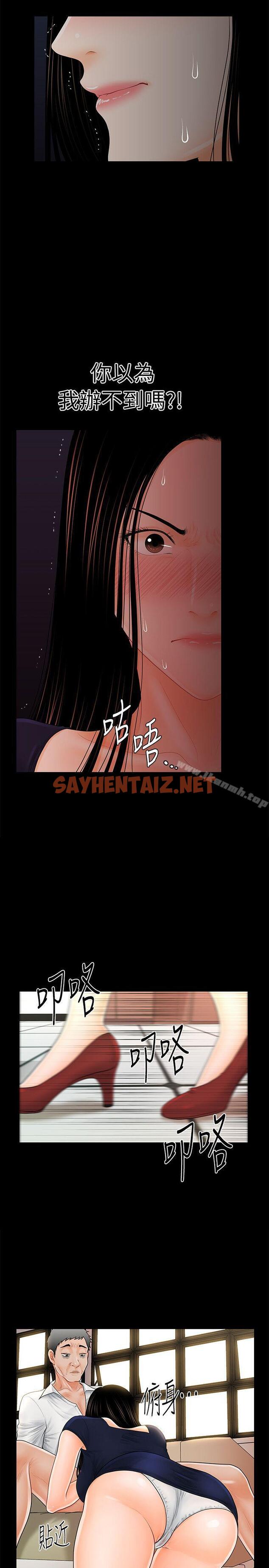 查看漫画秘書的潛規則 - 第32話-奪回勝哲的手段 - sayhentaiz.net中的165667图片