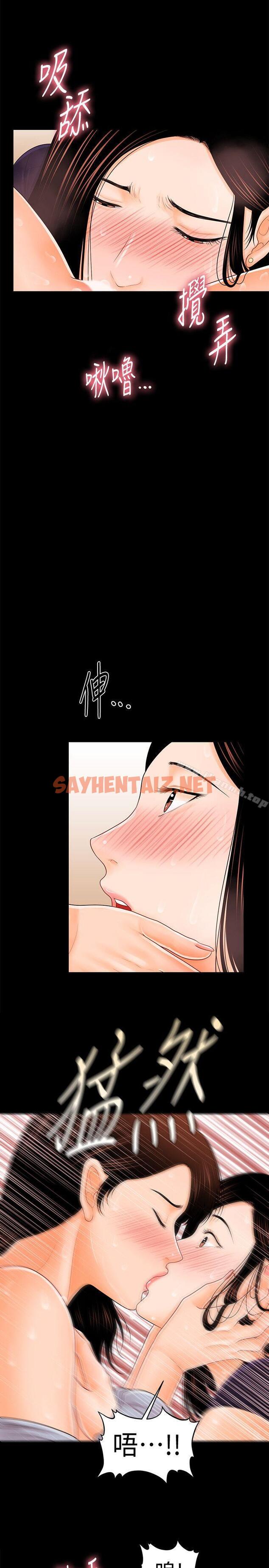 查看漫画秘書的潛規則 - 第33話-兩個女人二選一 - sayhentaiz.net中的165971图片