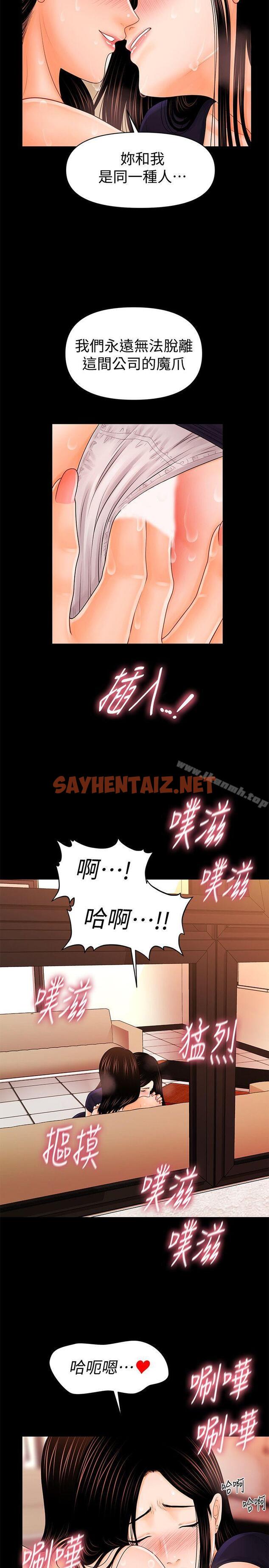 查看漫画秘書的潛規則 - 第33話-兩個女人二選一 - sayhentaiz.net中的166017图片