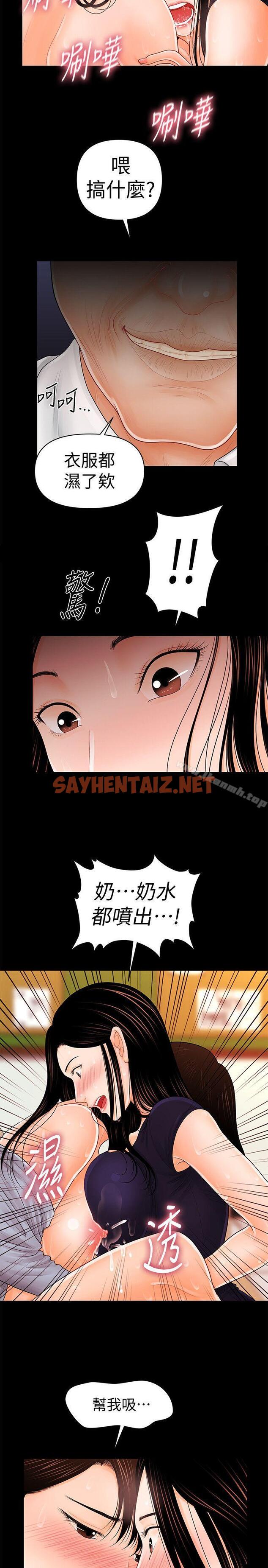 查看漫画秘書的潛規則 - 第33話-兩個女人二選一 - sayhentaiz.net中的166042图片