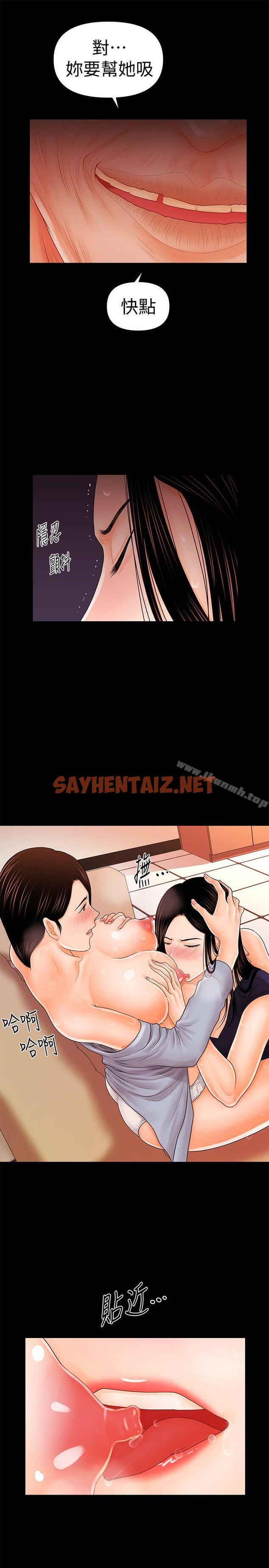 查看漫画秘書的潛規則 - 第33話-兩個女人二選一 - sayhentaiz.net中的166080图片