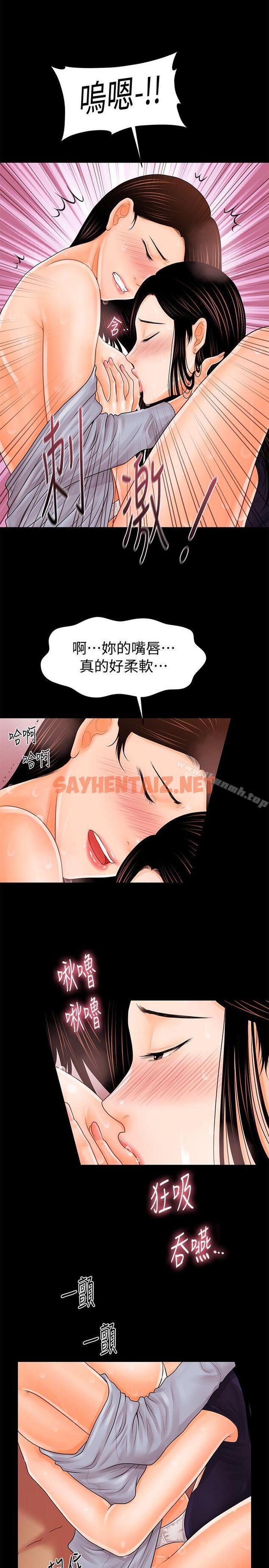 查看漫画秘書的潛規則 - 第33話-兩個女人二選一 - sayhentaiz.net中的166089图片