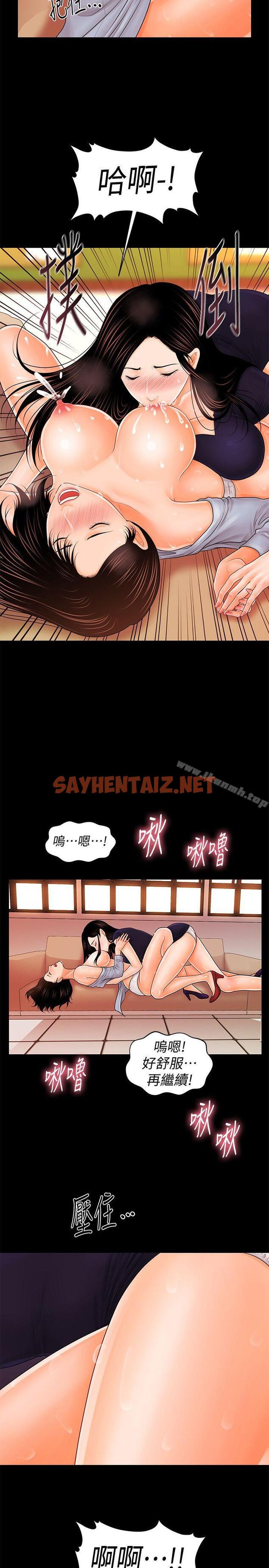 查看漫画秘書的潛規則 - 第33話-兩個女人二選一 - sayhentaiz.net中的166122图片