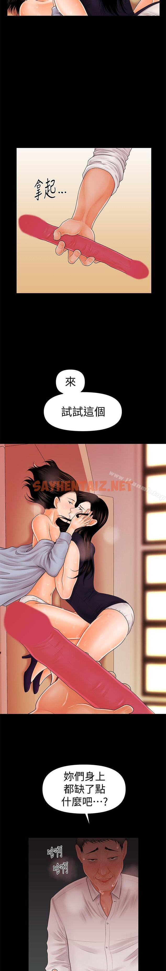 查看漫画秘書的潛規則 - 第33話-兩個女人二選一 - sayhentaiz.net中的166166图片