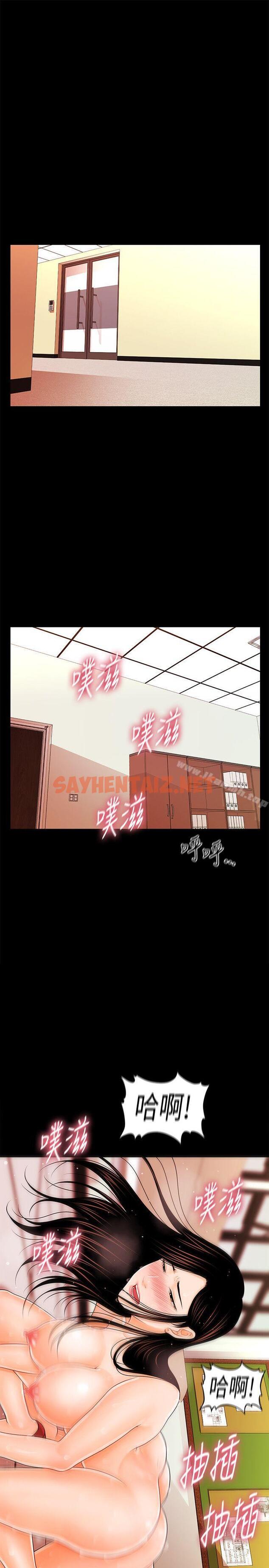 查看漫画秘書的潛規則 - 第33話-兩個女人二選一 - sayhentaiz.net中的166219图片