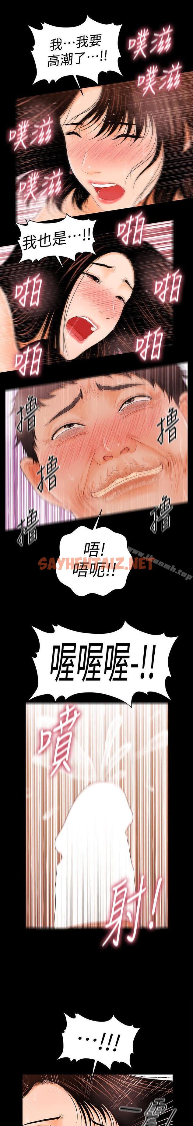 查看漫画秘書的潛規則 - 第33話-兩個女人二選一 - sayhentaiz.net中的166247图片