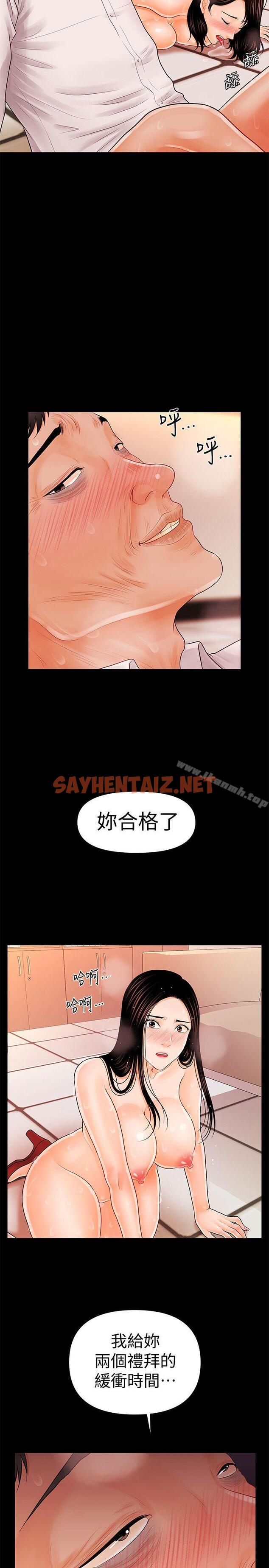 查看漫画秘書的潛規則 - 第33話-兩個女人二選一 - sayhentaiz.net中的166296图片