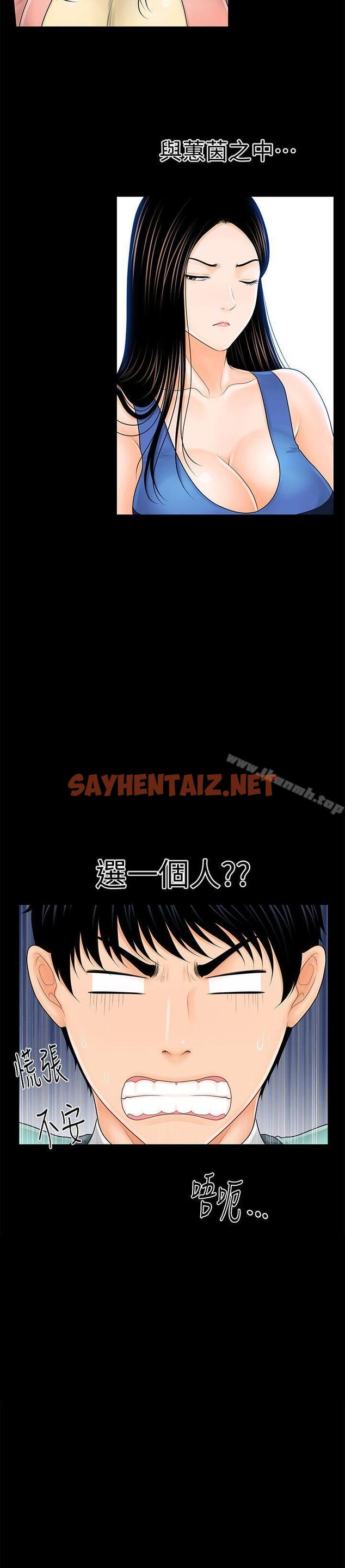 查看漫画秘書的潛規則 - 第34話-讓你有個難忘的夜晚 - sayhentaiz.net中的166437图片