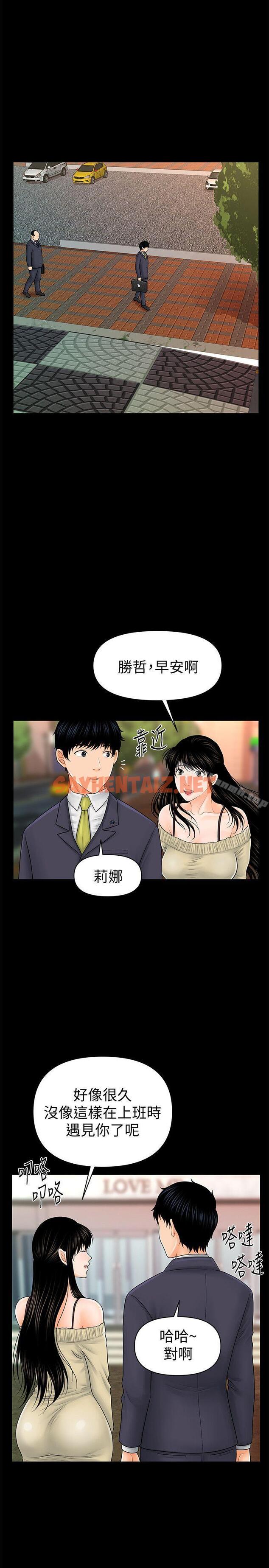 查看漫画秘書的潛規則 - 第34話-讓你有個難忘的夜晚 - sayhentaiz.net中的166456图片