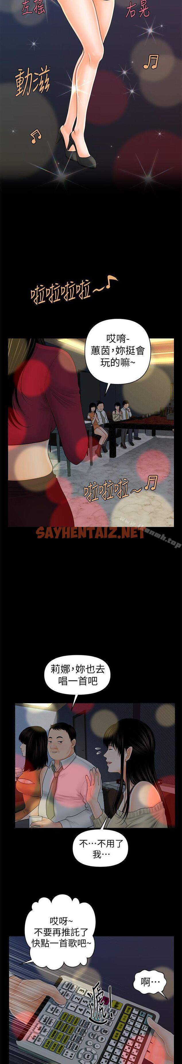 查看漫画秘書的潛規則 - 第34話-讓你有個難忘的夜晚 - sayhentaiz.net中的166585图片