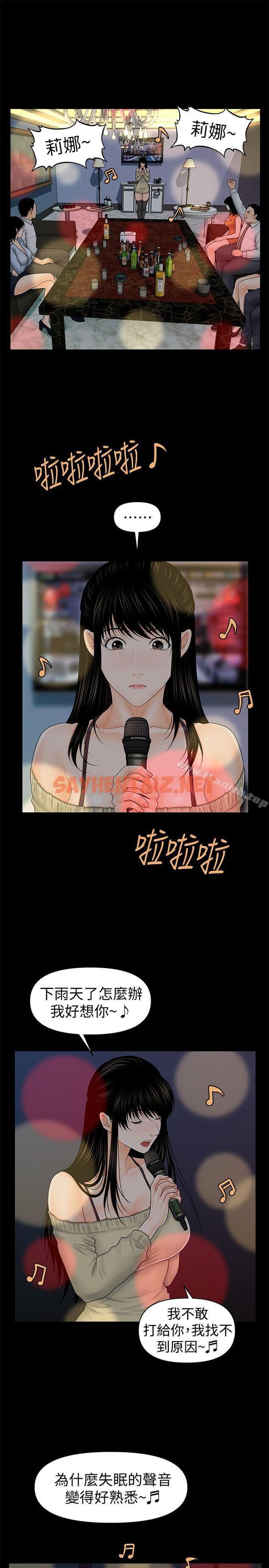 查看漫画秘書的潛規則 - 第34話-讓你有個難忘的夜晚 - sayhentaiz.net中的166606图片