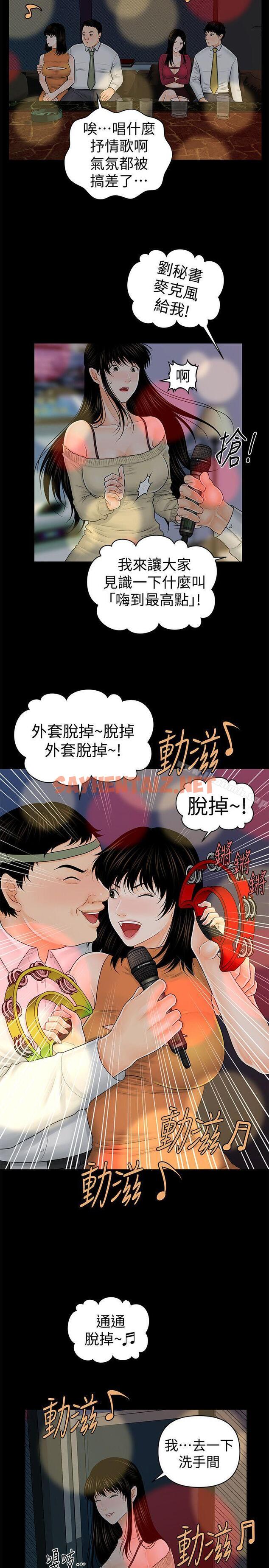 查看漫画秘書的潛規則 - 第34話-讓你有個難忘的夜晚 - sayhentaiz.net中的166616图片