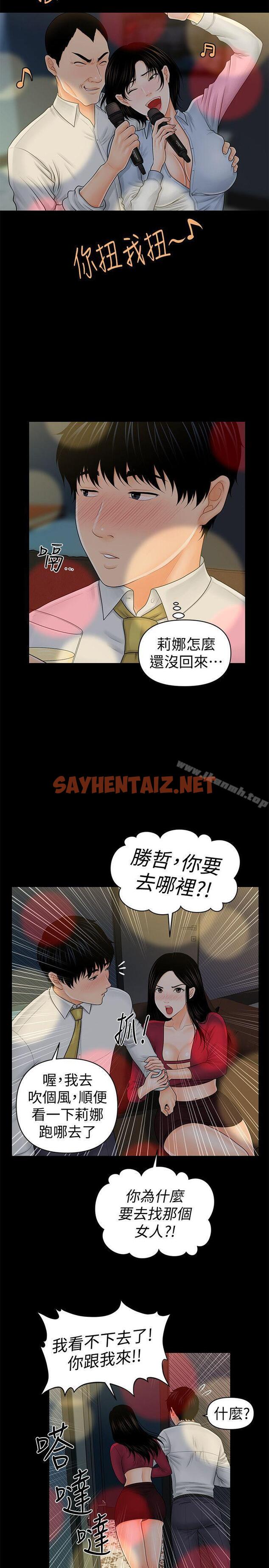 查看漫画秘書的潛規則 - 第34話-讓你有個難忘的夜晚 - sayhentaiz.net中的166696图片