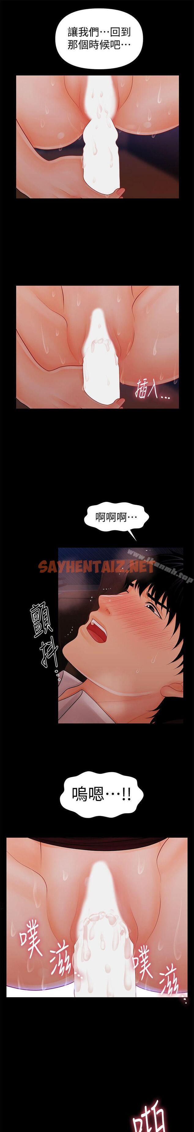 查看漫画秘書的潛規則 - 第34話-讓你有個難忘的夜晚 - sayhentaiz.net中的166883图片