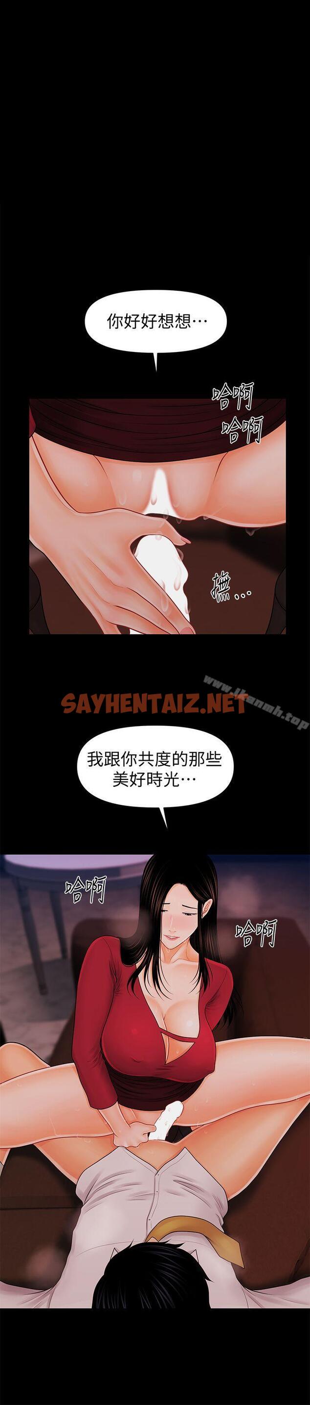 查看漫画秘書的潛規則 - 第35話-臣服於勝哲的蕙茵 - sayhentaiz.net中的166913图片