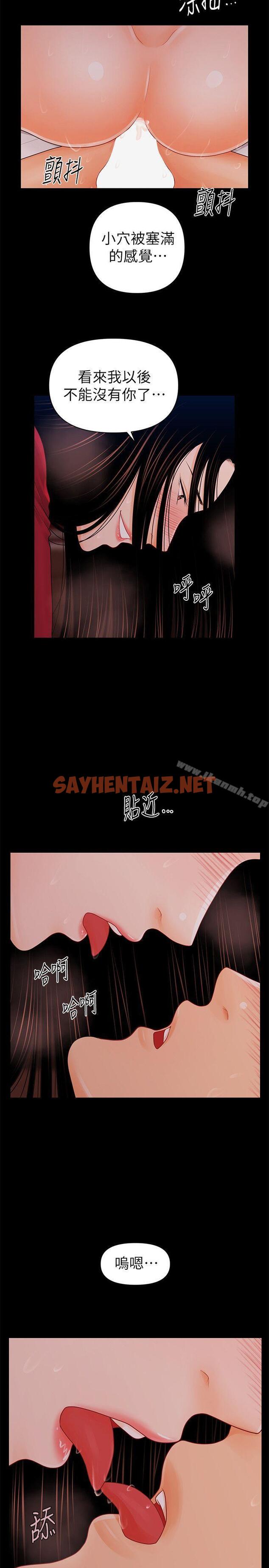 查看漫画秘書的潛規則 - 第35話-臣服於勝哲的蕙茵 - sayhentaiz.net中的167047图片