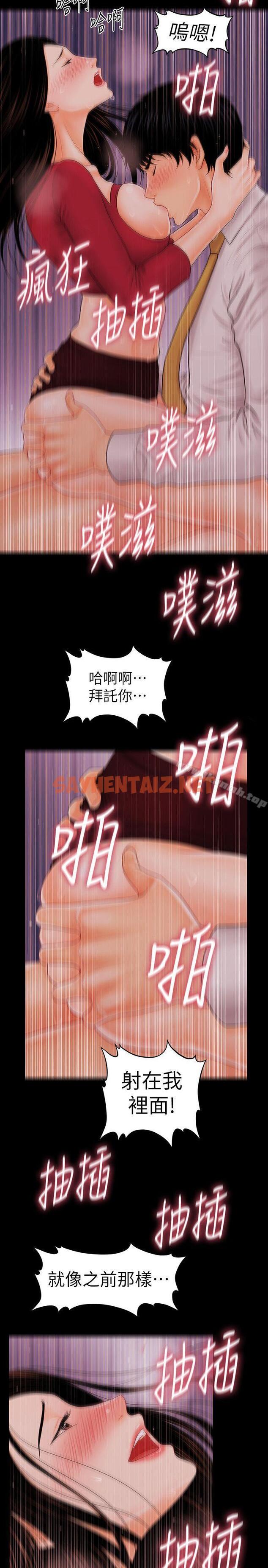 查看漫画秘書的潛規則 - 第35話-臣服於勝哲的蕙茵 - sayhentaiz.net中的167197图片