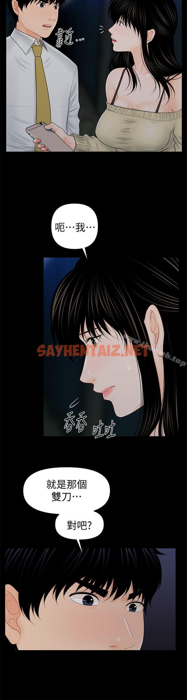 查看漫画秘書的潛規則 - 第35話-臣服於勝哲的蕙茵 - sayhentaiz.net中的167392图片