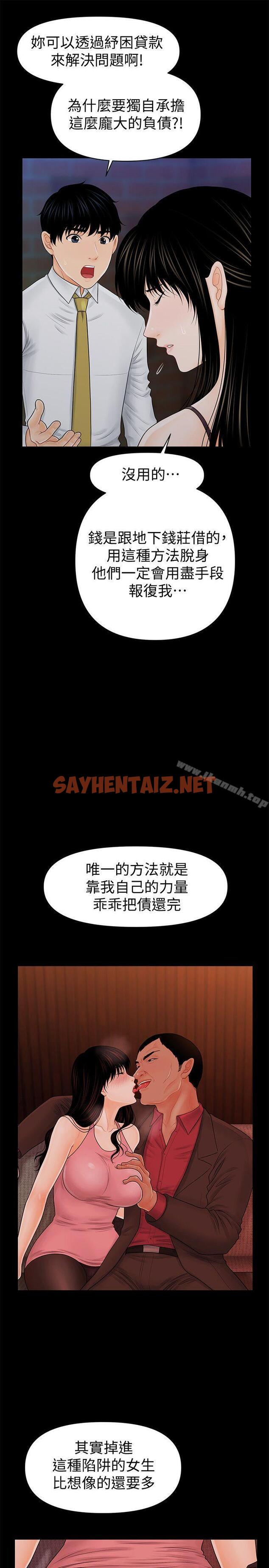 查看漫画秘書的潛規則 - 第35話-臣服於勝哲的蕙茵 - sayhentaiz.net中的167468图片