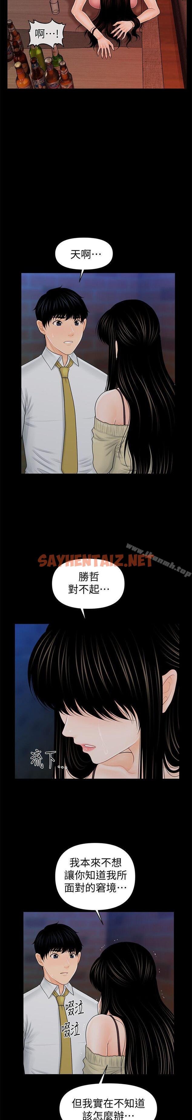 查看漫画秘書的潛規則 - 第35話-臣服於勝哲的蕙茵 - sayhentaiz.net中的167506图片