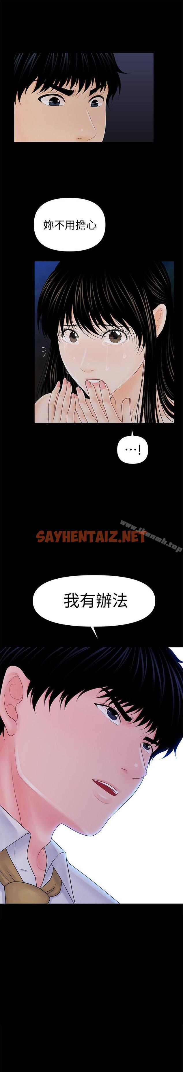 查看漫画秘書的潛規則 - 第35話-臣服於勝哲的蕙茵 - sayhentaiz.net中的167541图片