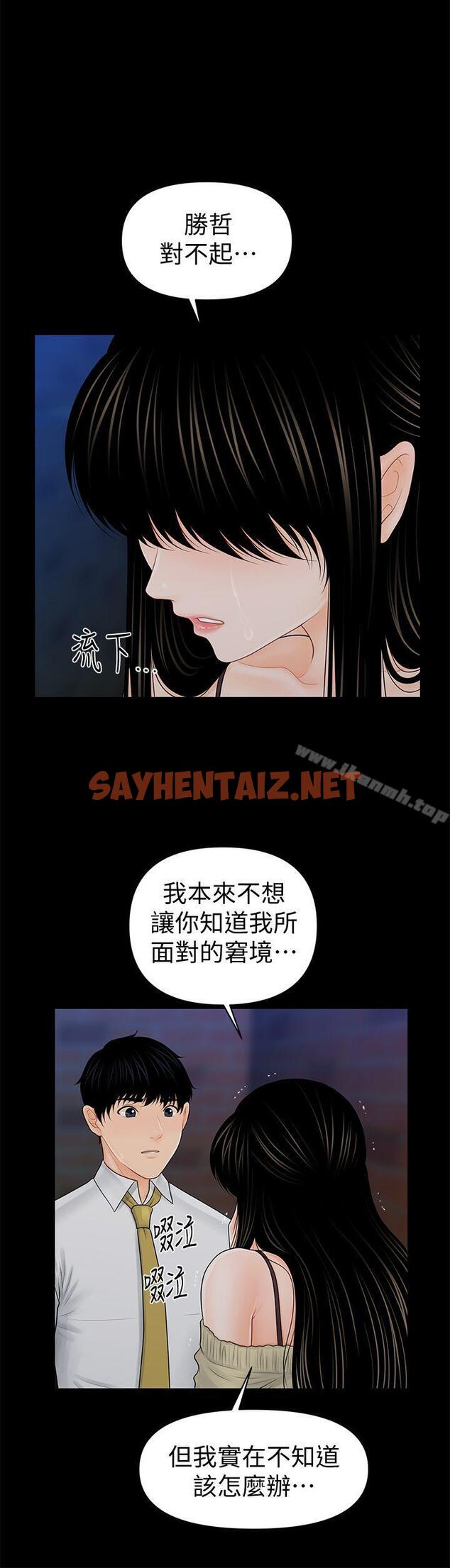 查看漫画秘書的潛規則 - 第36話-勝哲所選擇的女人是…? - sayhentaiz.net中的167582图片