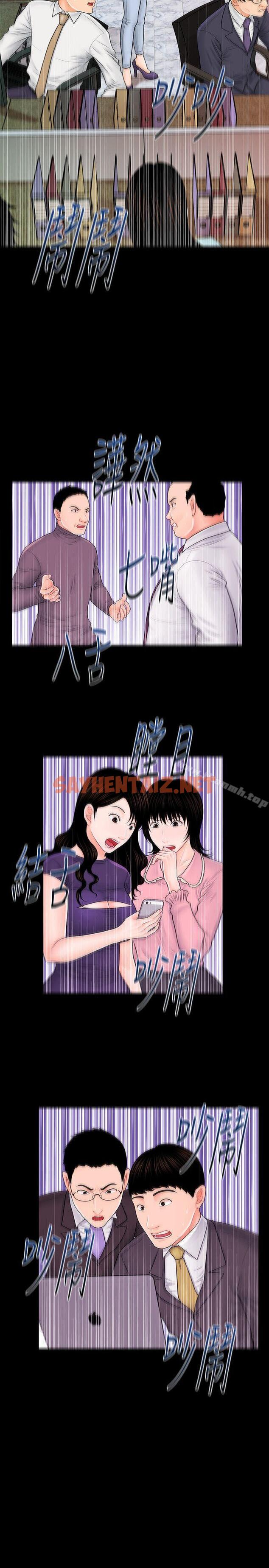 查看漫画秘書的潛規則 - 第36話-勝哲所選擇的女人是…? - sayhentaiz.net中的167743图片