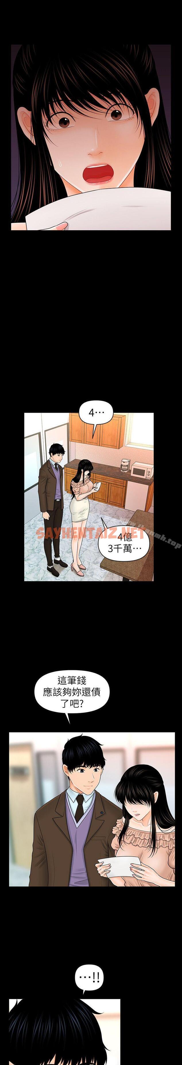 查看漫画秘書的潛規則 - 第36話-勝哲所選擇的女人是…? - sayhentaiz.net中的167855图片