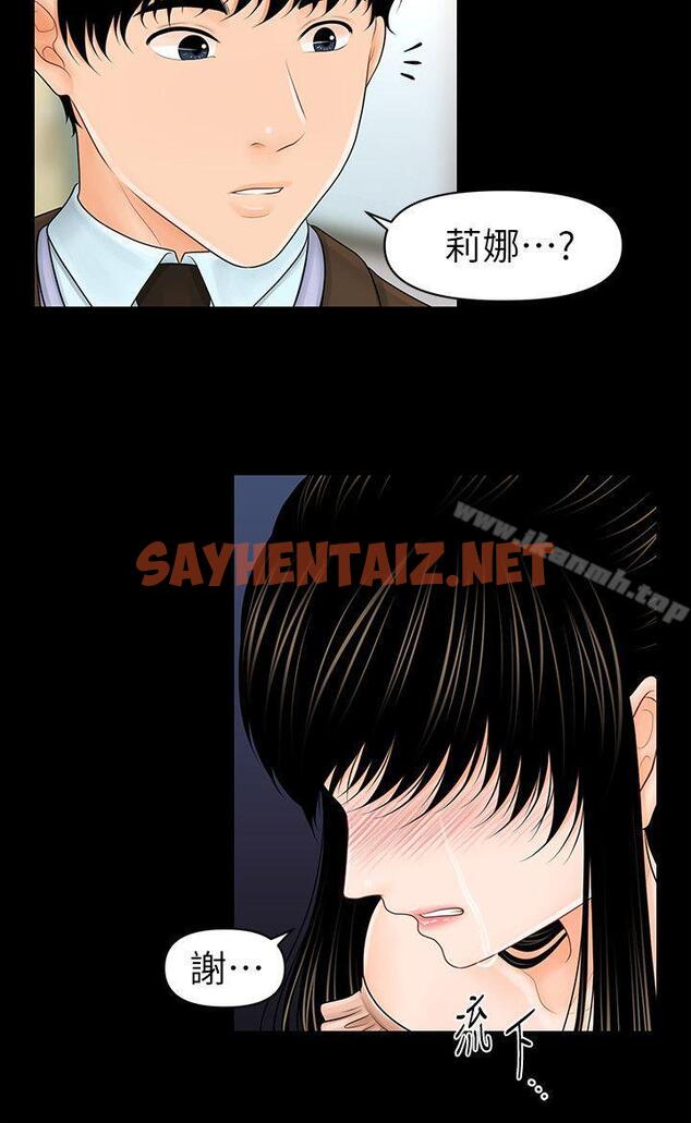 查看漫画秘書的潛規則 - 第36話-勝哲所選擇的女人是…? - sayhentaiz.net中的167881图片