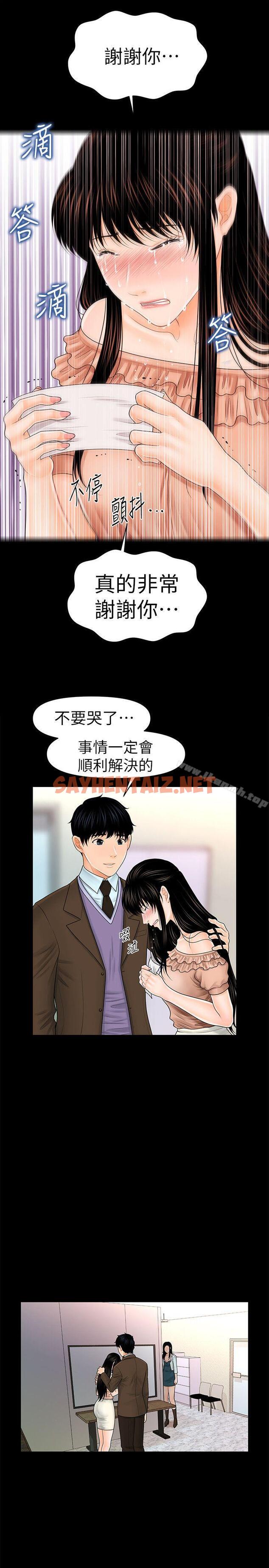 查看漫画秘書的潛規則 - 第36話-勝哲所選擇的女人是…? - sayhentaiz.net中的167902图片