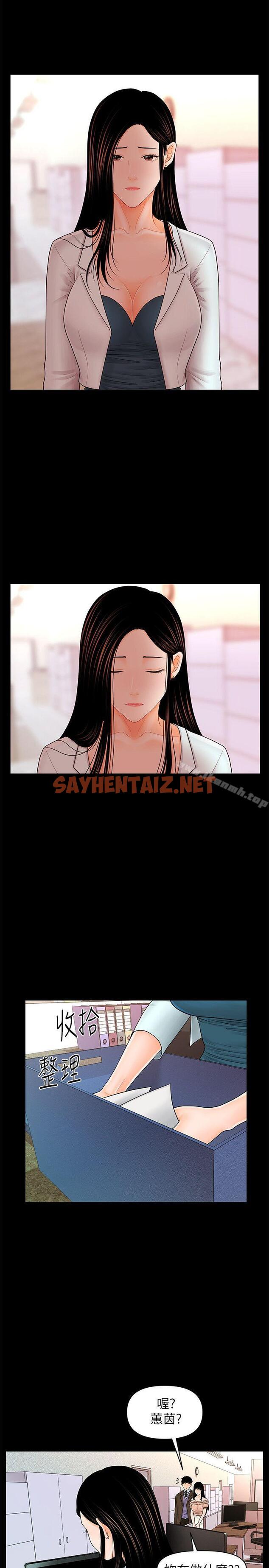 查看漫画秘書的潛規則 - 第36話-勝哲所選擇的女人是…? - sayhentaiz.net中的167913图片