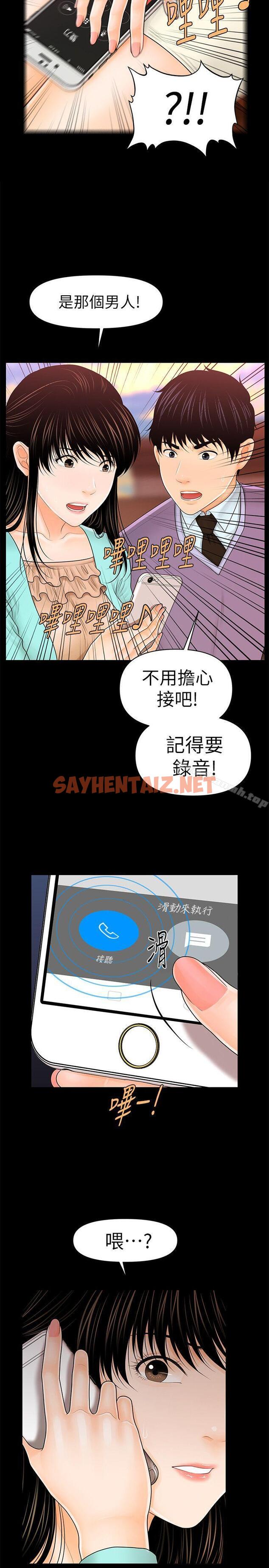 查看漫画秘書的潛規則 - 第36話-勝哲所選擇的女人是…? - sayhentaiz.net中的168107图片