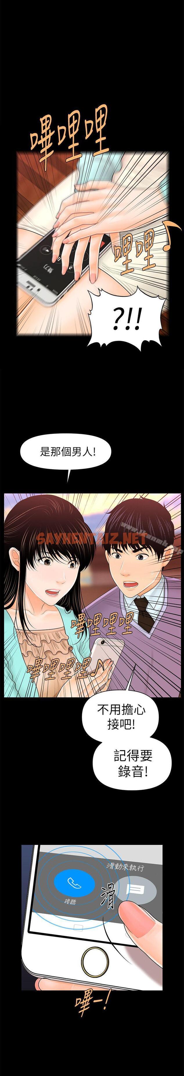 查看漫画秘書的潛規則 - 第37話-轉為愛意 - sayhentaiz.net中的168197图片