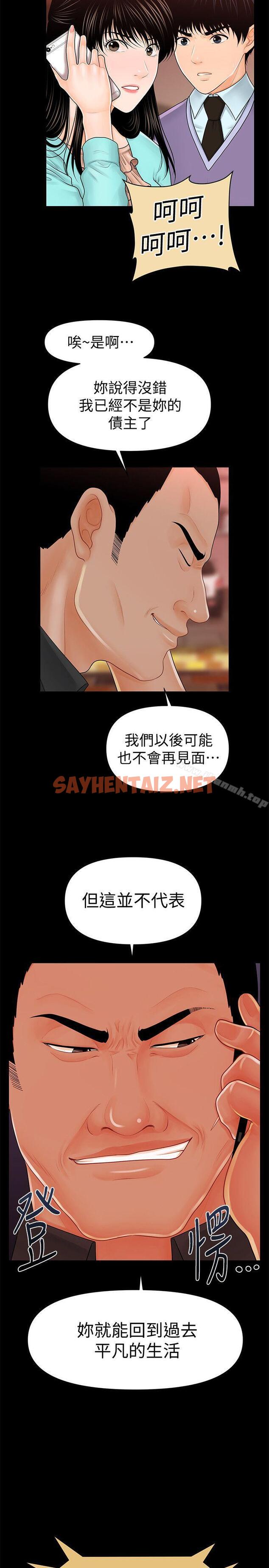 查看漫画秘書的潛規則 - 第37話-轉為愛意 - sayhentaiz.net中的168382图片