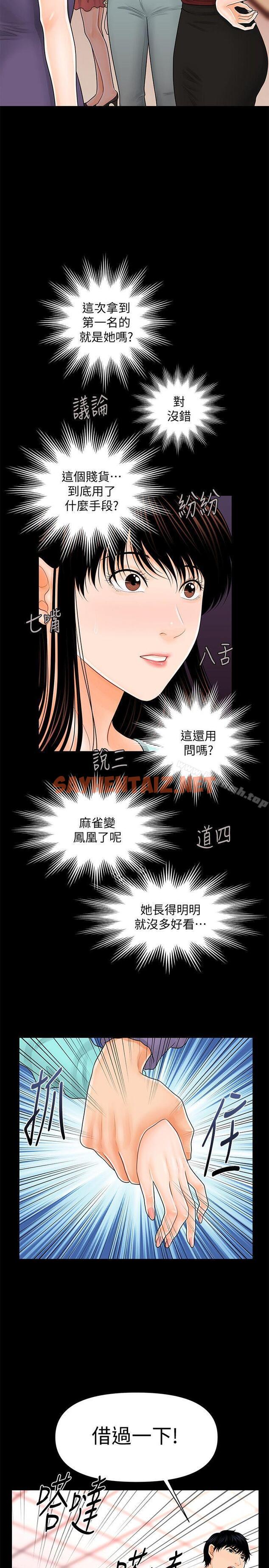 查看漫画秘書的潛規則 - 第37話-轉為愛意 - sayhentaiz.net中的168431图片