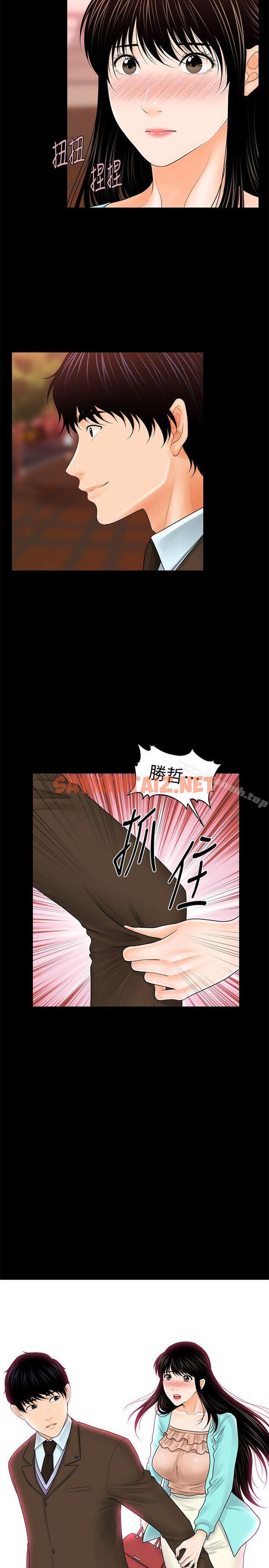 查看漫画秘書的潛規則 - 第37話-轉為愛意 - sayhentaiz.net中的168628图片