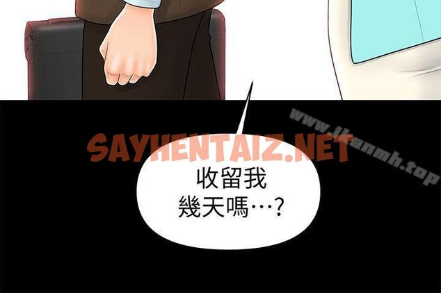 查看漫画秘書的潛規則 - 第37話-轉為愛意 - sayhentaiz.net中的168666图片