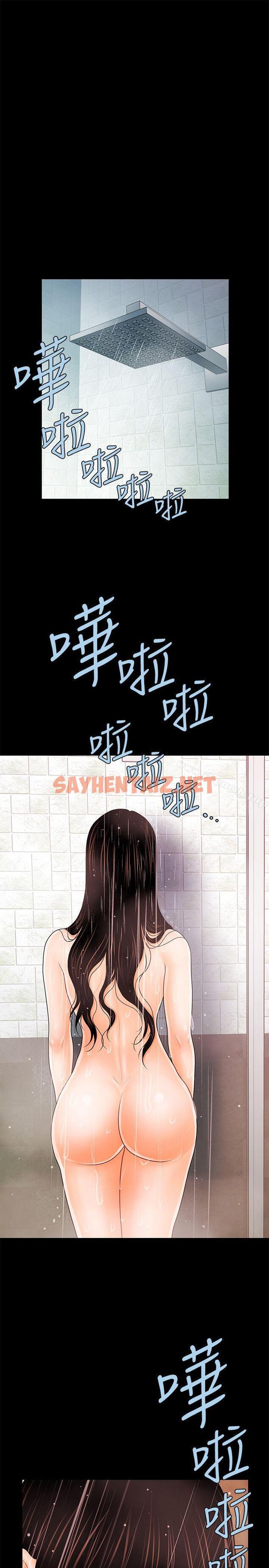 查看漫画秘書的潛規則 - 第37話-轉為愛意 - sayhentaiz.net中的168783图片