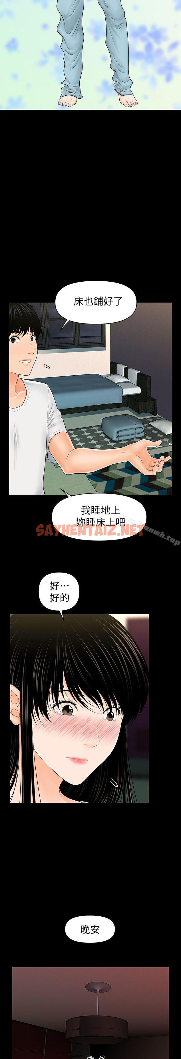 查看漫画秘書的潛規則 - 第37話-轉為愛意 - sayhentaiz.net中的168817图片