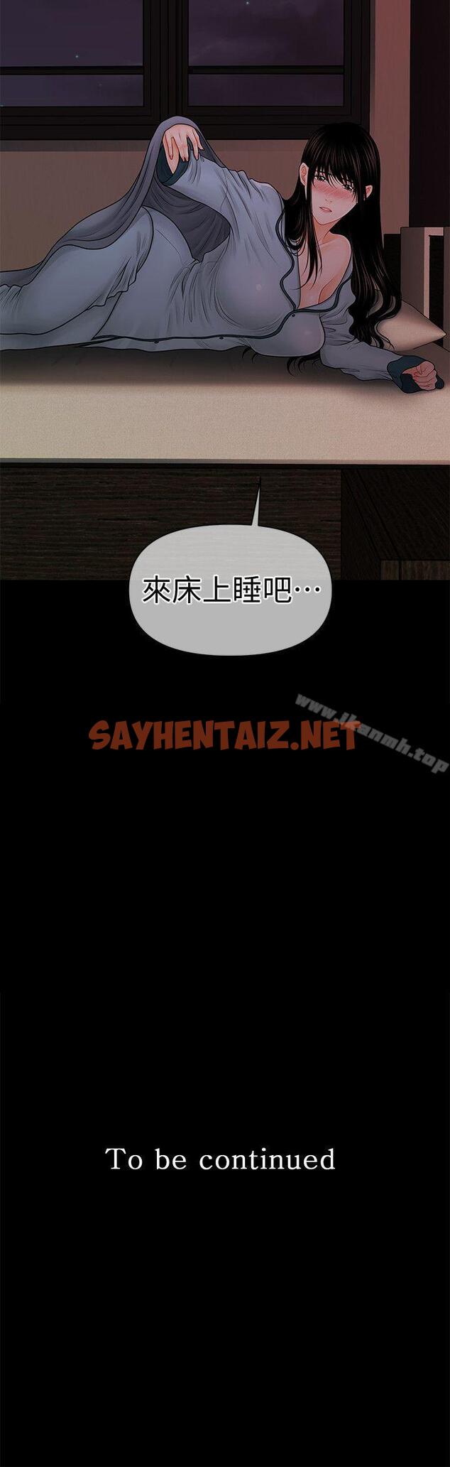 查看漫画秘書的潛規則 - 第37話-轉為愛意 - sayhentaiz.net中的168892图片