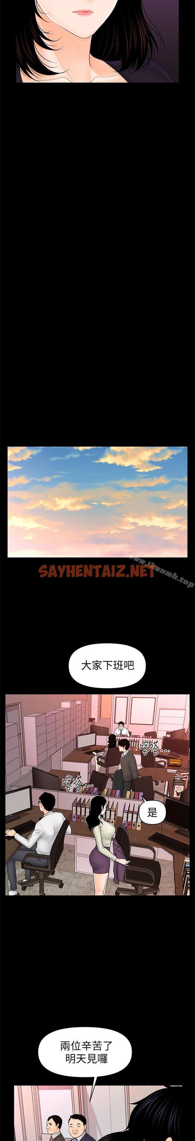 查看漫画秘書的潛規則 - 第37話-轉為愛意 - sayhentaiz.net中的231963图片