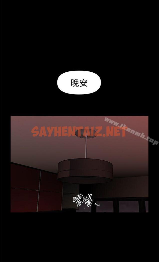 查看漫画秘書的潛規則 - 第38話-讓莉娜停止落淚 - sayhentaiz.net中的168906图片