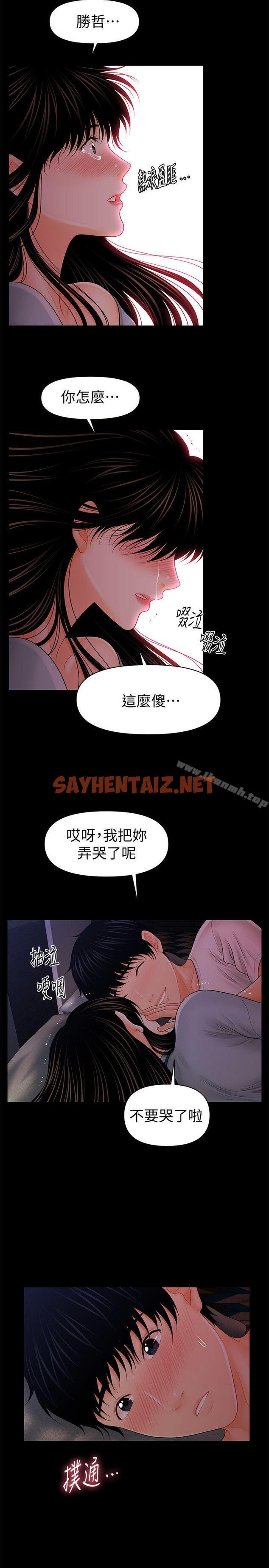 查看漫画秘書的潛規則 - 第38話-讓莉娜停止落淚 - sayhentaiz.net中的169131图片