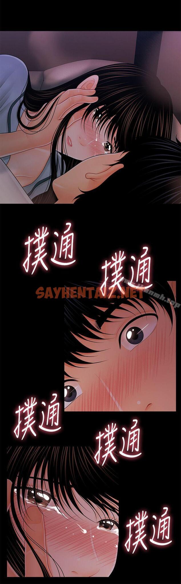 查看漫画秘書的潛規則 - 第38話-讓莉娜停止落淚 - sayhentaiz.net中的169148图片