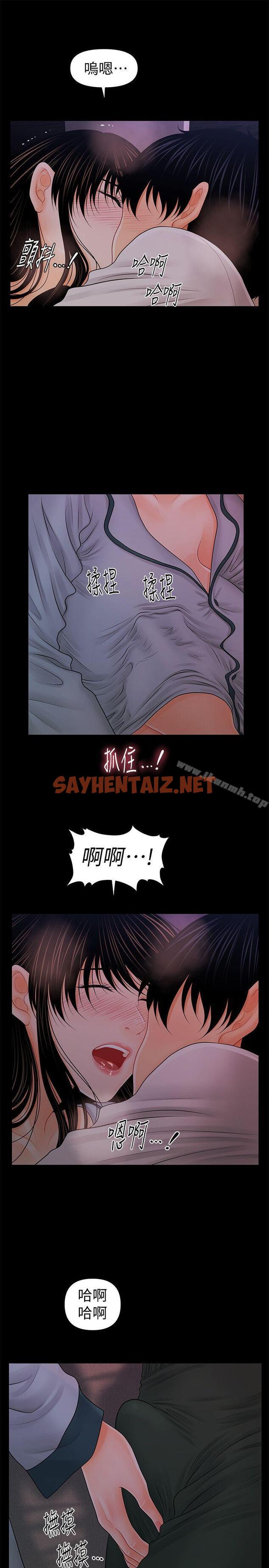 查看漫画秘書的潛規則 - 第38話-讓莉娜停止落淚 - sayhentaiz.net中的169273图片